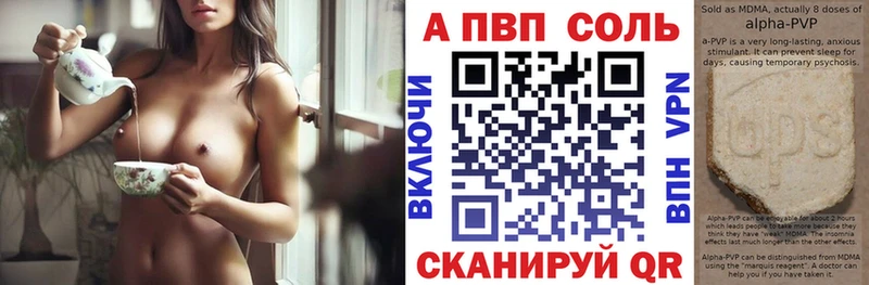 Купить  Кодинск  Alfa_PVP СК КРИС 