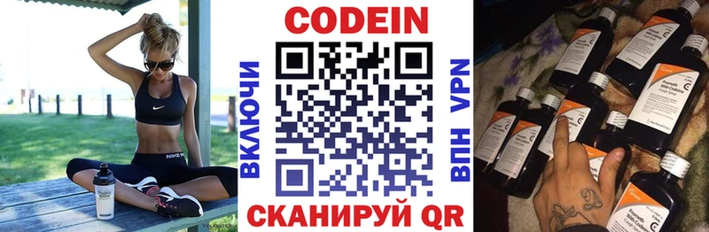 Купить  Кодинск  Кодеин напиток Lean (лин) 