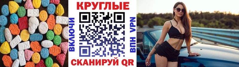 Купить закладки  Кодинск  Экстази MDMA 