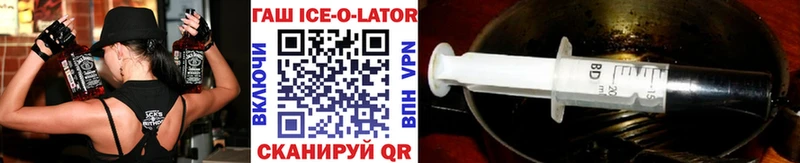 ГАШ ice o lator Кодинск