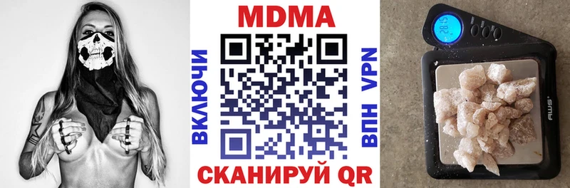 Купить  Кодинск  MDMA кристаллы 