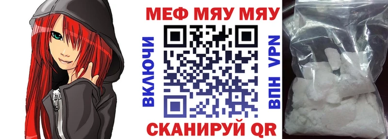 МЕФ кристаллы  Купить где  Кодинск 