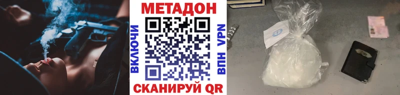 Купить где Кодинск Метадон белоснежный